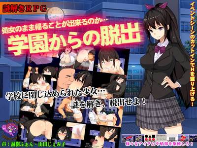 School Escape adult sex game
