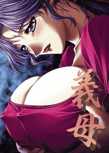 Gibo: Stepmother's Sin adult sex game