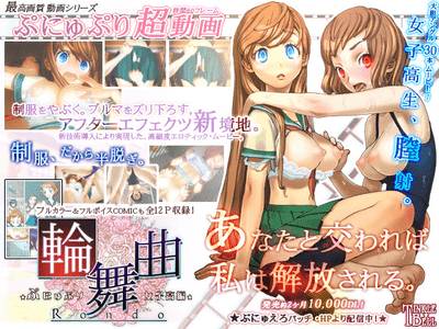 Rondo PunyuPuri -School Hentai Animation- adult sex game