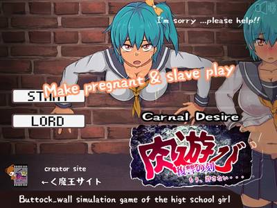 Carnal Desires adult sex game