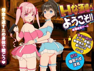 Welcome to the Sexy Bar adult sex game