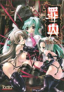 Guilty -The SiN- adult sex game