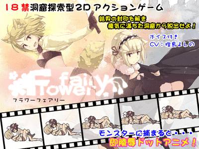 Flower FairY adult sex game