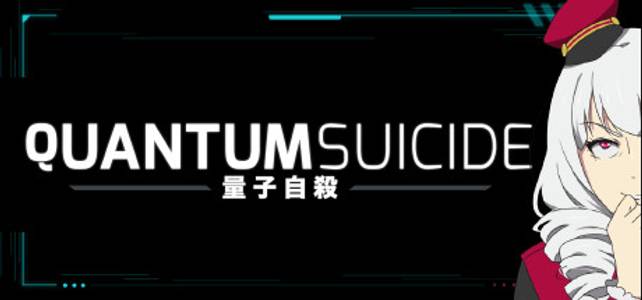 Quantum Suicide adult sex game