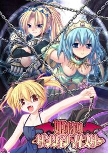 Himegari Dungeon Meister adult sex game
