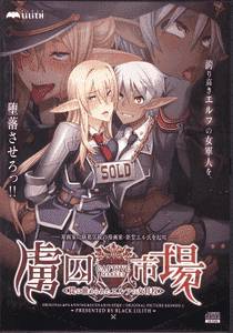Captive Market ~Trapped Elven Officers~ adult sex game