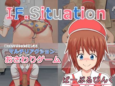 IF. Situation adult sex game