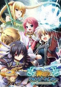 Kamidori Alchemy Meister adult sex game