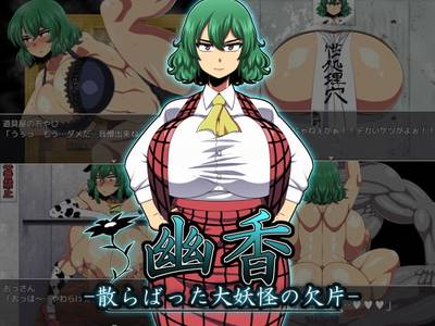 Yuka: Scattered Shards of the Yokai adult sex game
