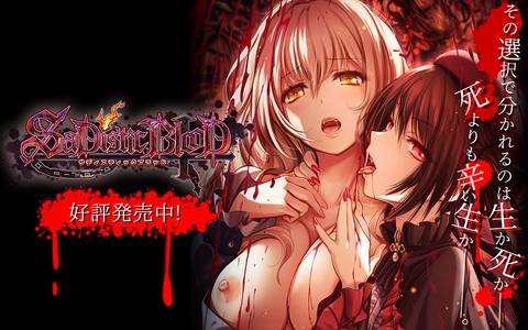 SaDistic BlooD adult sex game