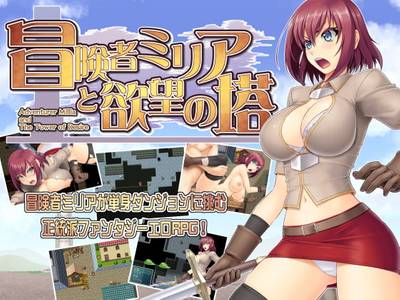 Adventurer Millia And The Tower Of Desire adult sex game