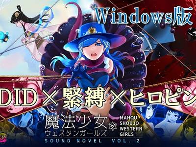 Magical Girl Western Girls Sound Novel Vol. 2 секс игры для взрослых