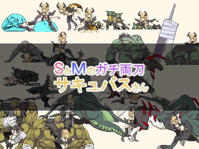 Sadistic / Masochistic BiPersonality Succubus adult sex game
