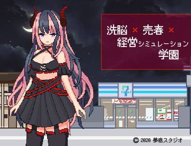 Brainwashing x Adultry x Management Simulation Academy adult sex game