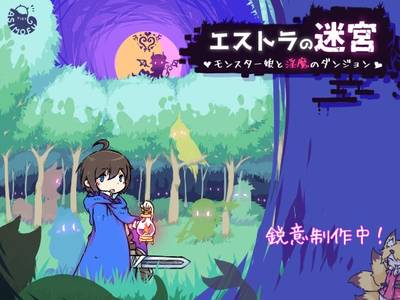 Labyrinth of Estras adult sex game