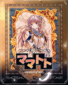 Mamatoto ~A Record of War~ adult sex game