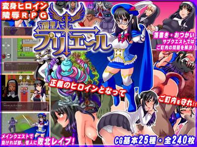 Assault on St. Purielle adult sex game