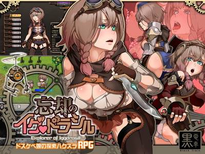 Explorer Of Yggdrasil adult sex game