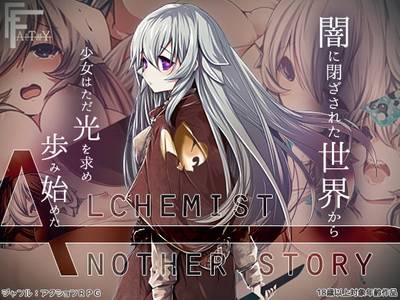 AlchemistーAnother storyー adult sex game