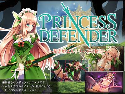 Princess Defender~The Story of the Spirit Princess Eltrise~ adult sex game