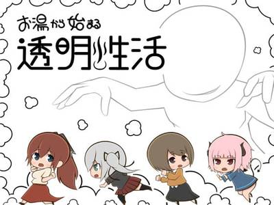 Transparent Life Starting From Hot Water adult sex game