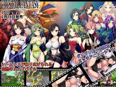 CRYSTAL FANTASY Chapters of the Chosen Braves adult sex game