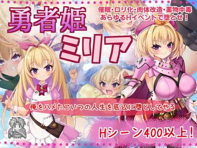Heroic Princess Millia adult sex game