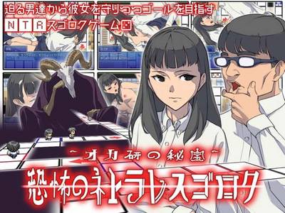 Okaken no Hihou Kyoufu no NTR Sugoroku adult sex game