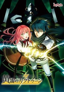 Gahkthun of the Golden Lightning adult sex game