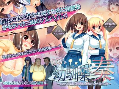 KANADE and the Ecchi Worklife adult sex game