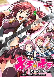 Kira Kira Curtain Call adult sex game