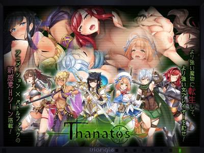 Thanatos adult sex game