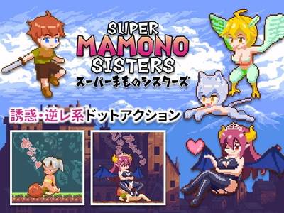 Super Mamono Sisters adult sex game