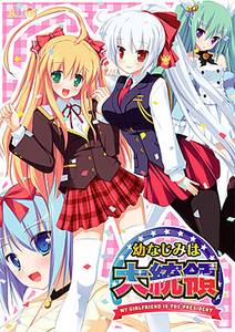 My Girlfriend is the President adult sex game