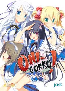 Onigokko! adult sex game