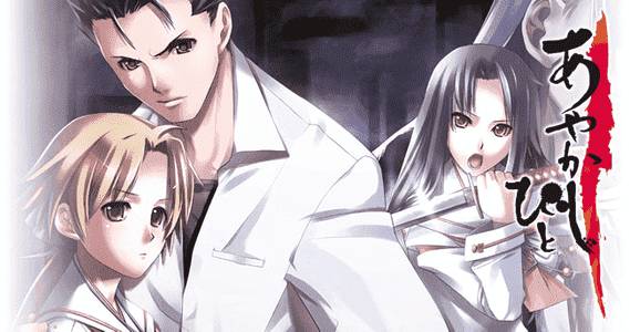 Ayakashibito adult sex game