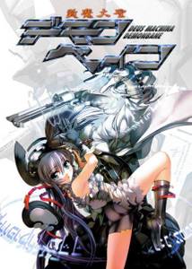 Deus Machina Demonbane adult sex game