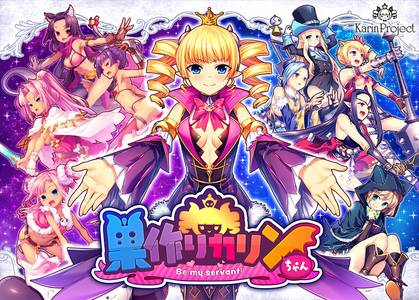 Suzukuri Dungeon: Karin in the Mountain adult sex game