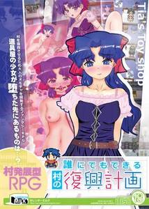 A Plan to Restore the Town adult sex game