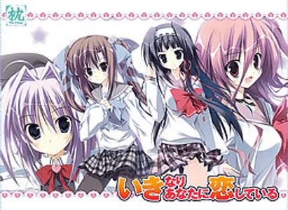Ikinari Anata ni Koishiteiru adult sex game