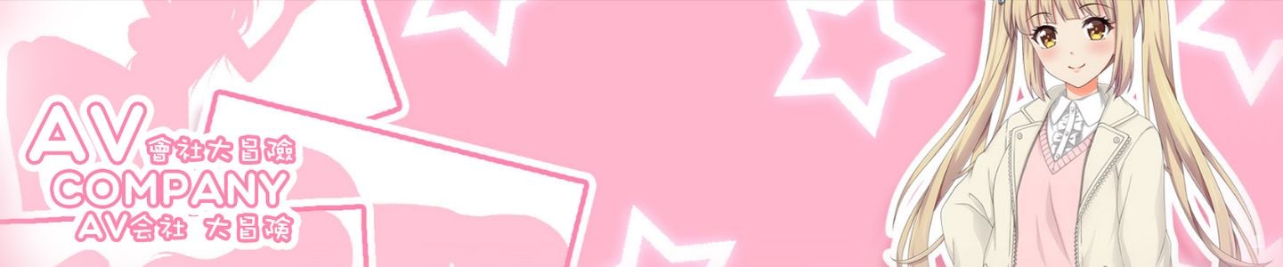 AV Company adult sex game