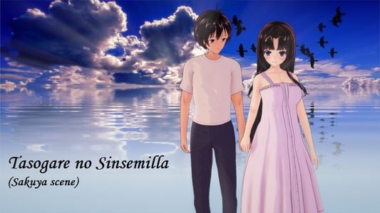 Tasogare No Sinsemilla (Sakuya scene)