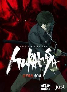 Full Metal Daemon Muramasa adult sex game