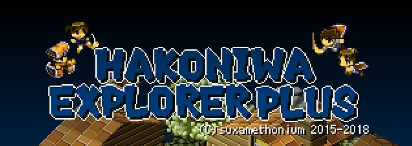 Hakoniwa Explorer Plus adult sex game