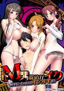 Detective Masochist -The Case of the Femdom Torture- adult sex game