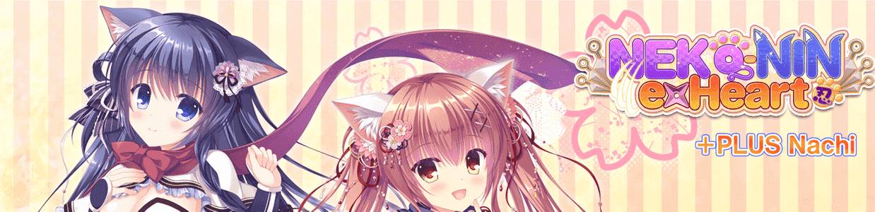 Neko-nin exHeart +Plus Nachi adult sex game