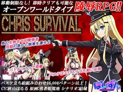 Chris Survival adult sex game