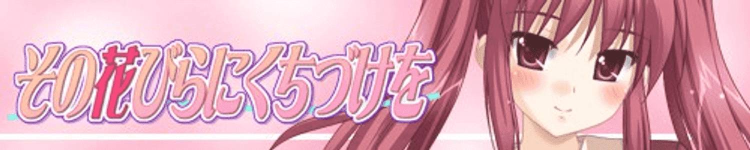 A Kiss For The Petals - 01 adult sex game