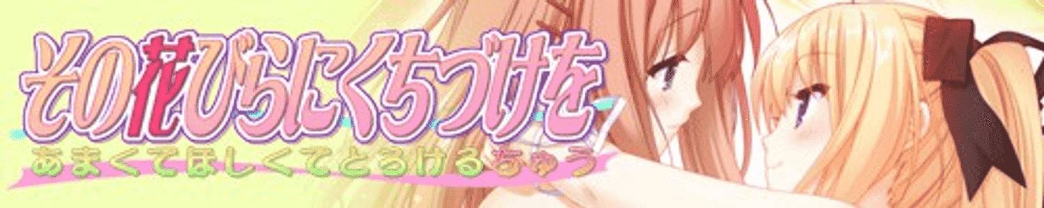 A Kiss For The Petals - 07 - Sweet Enchanting Kisses adult sex game