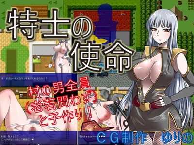 Elite Knight's Errand (Tokushi no Shimei) adult sex game